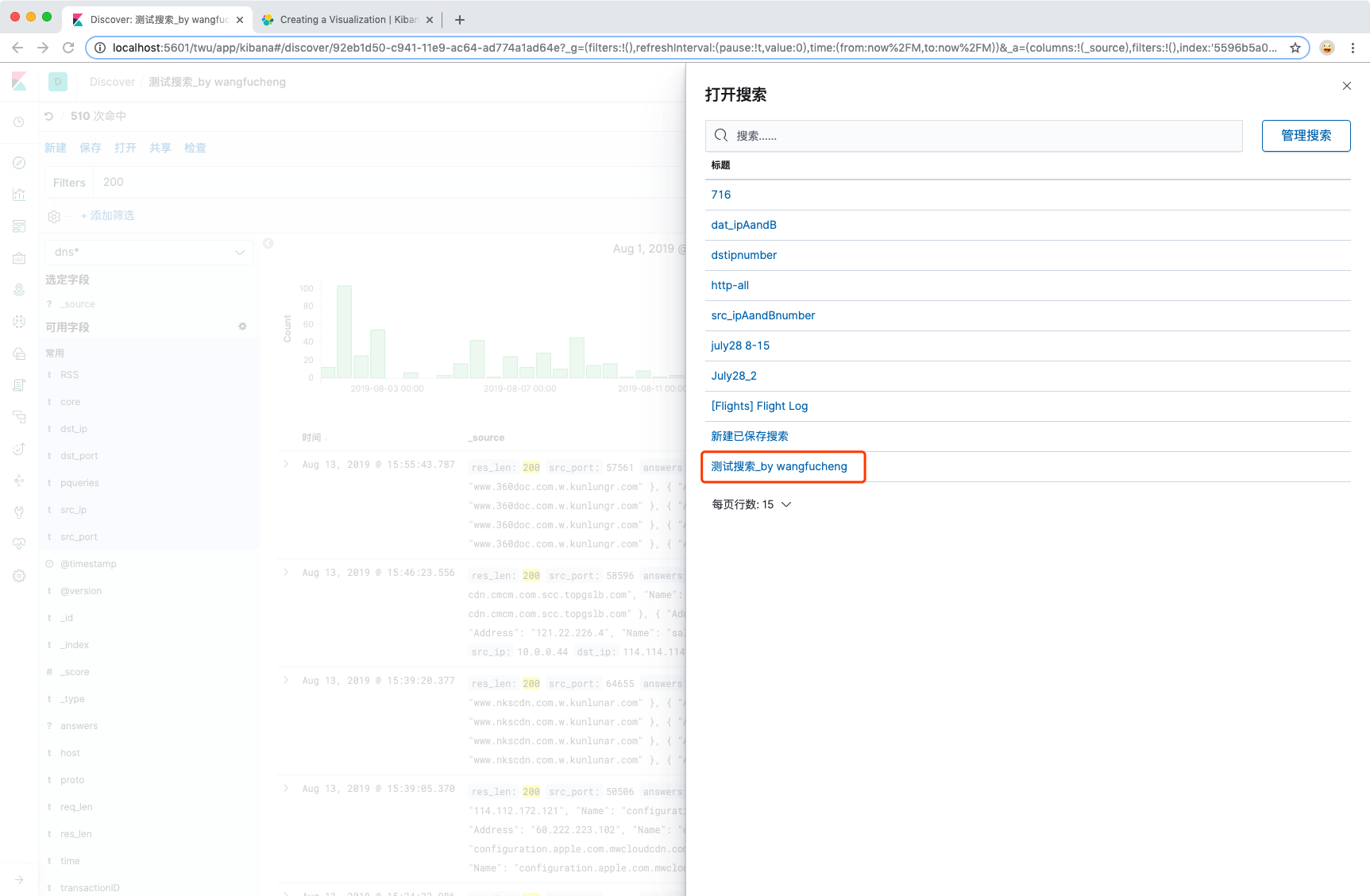 discover-open-history-filter