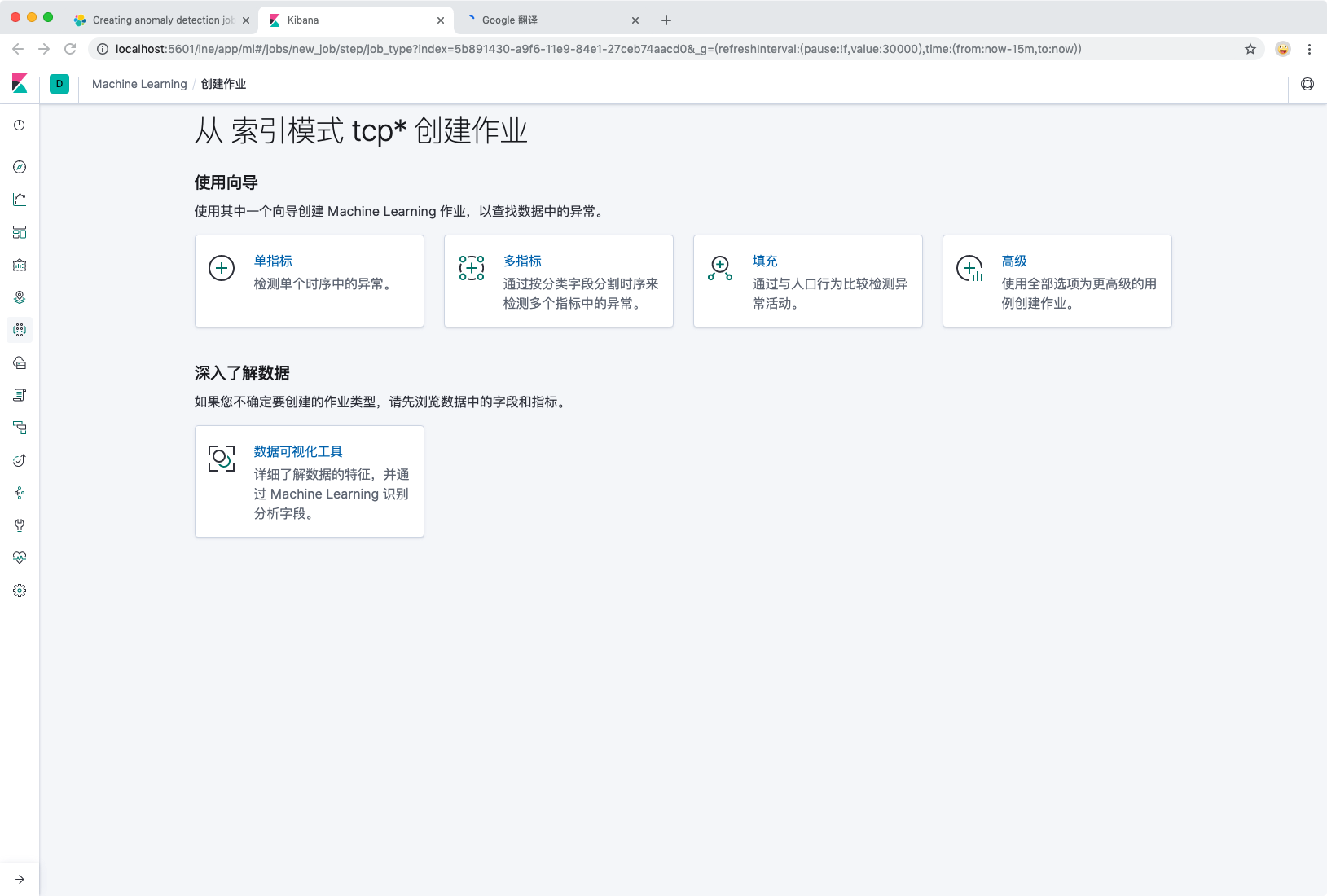 选择作业模式